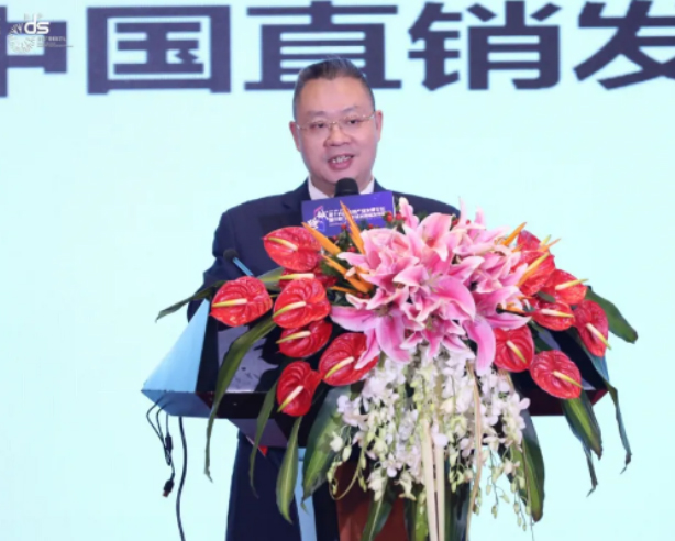 集团胡远江总裁：中国直销行业30年社会贡献发布峰会主题演讲