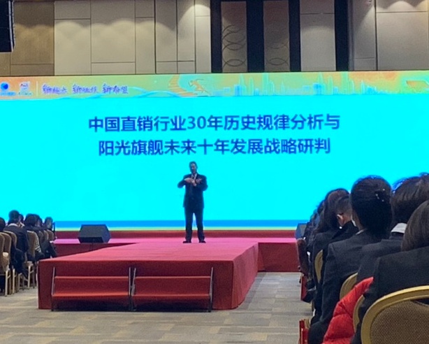 集团胡远江总裁：在康婷阳光旗舰2021年度会议上发表精彩演讲
