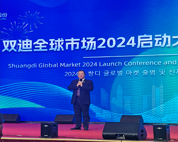 胡远江总裁受邀出席双迪全球市场大会并做主题演讲